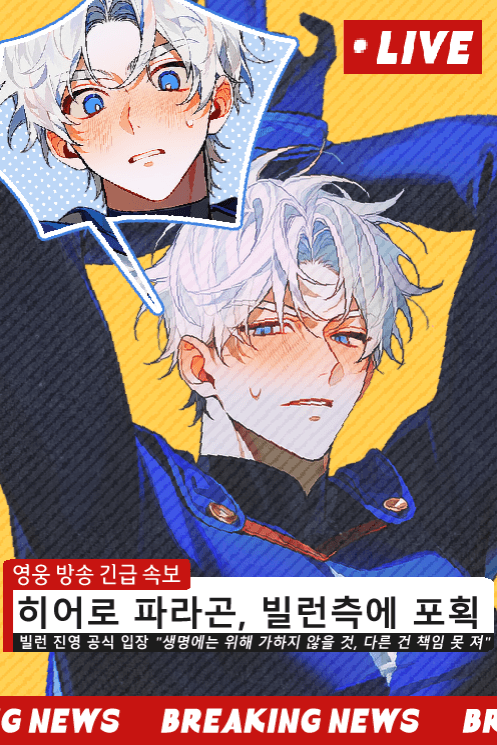 나의 히어로 에로미디어